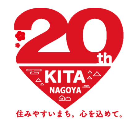 ロゴマーク・キャッチフレーズコンペ佳作