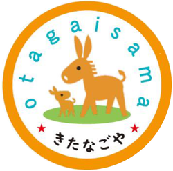 北名古屋オリジナル認知症啓発マーク親子ロバ