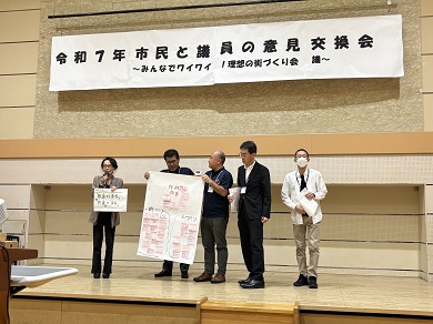 写真:市民と議員の意見交換会 当日の様子27