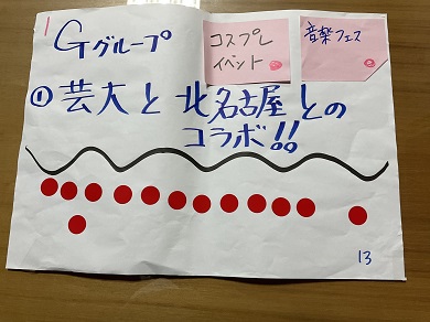 意見交換会写真