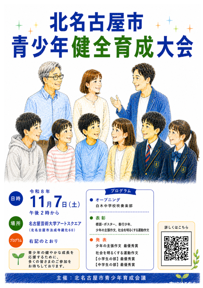 ポスター
