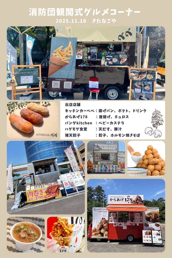 グルメコーナー出店店舗と商品の写真