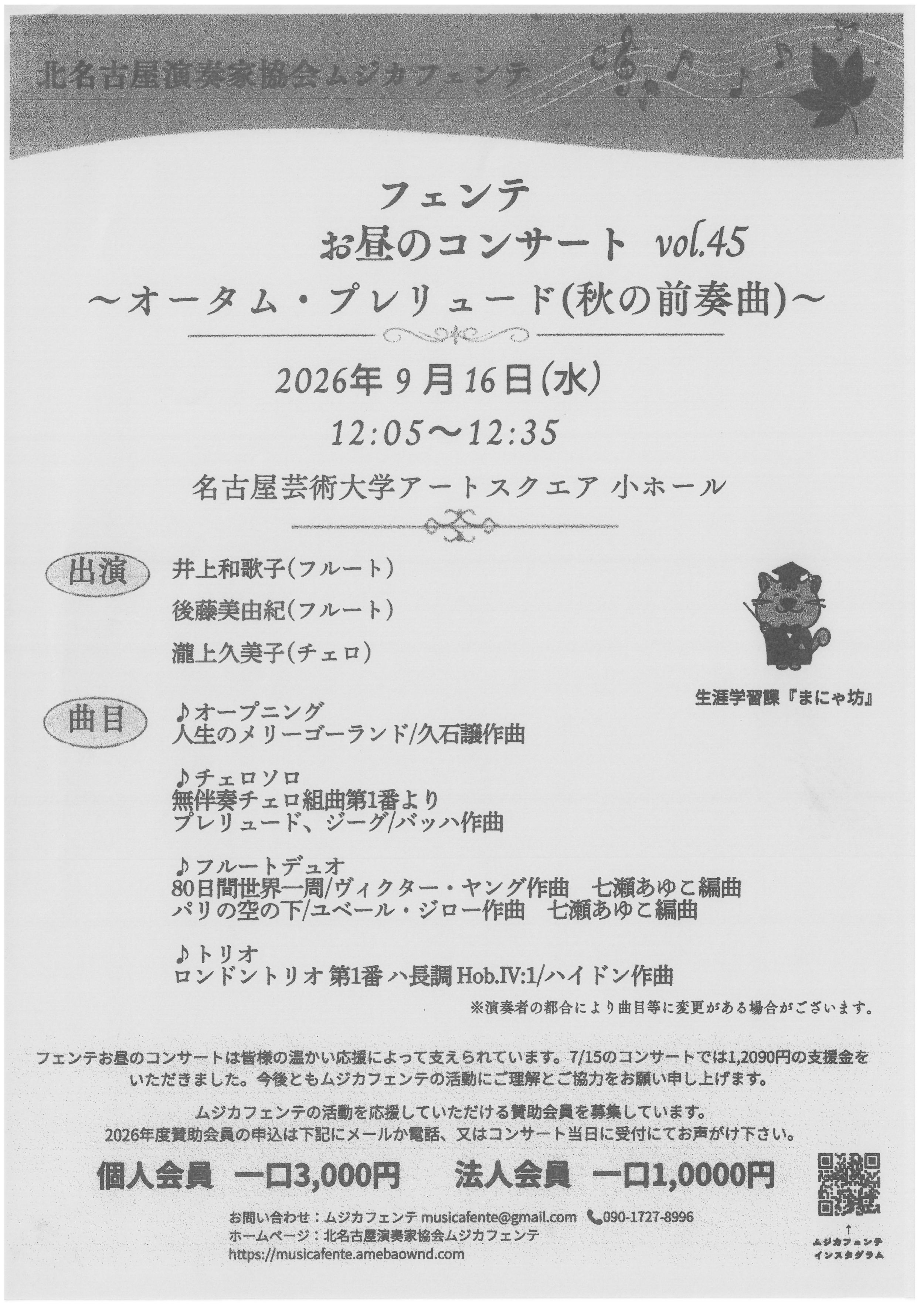 フェンテ昼コン