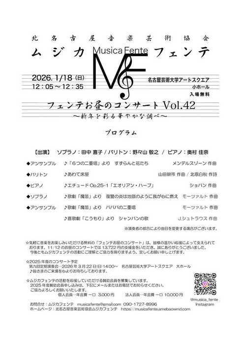 フェンテ昼コン