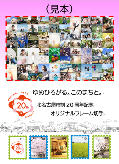 オリジナルフレーム切手見本