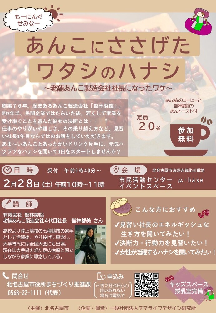 セミナーチラシ