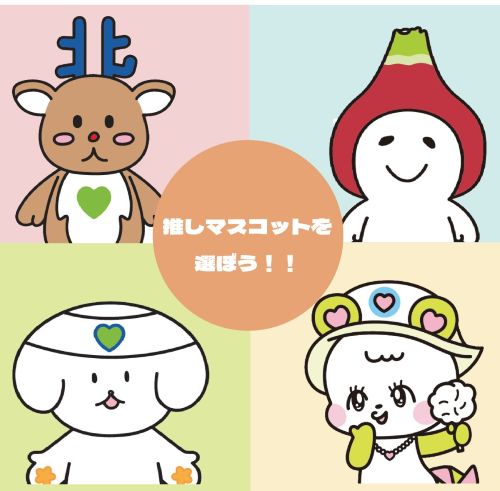マスコット画像