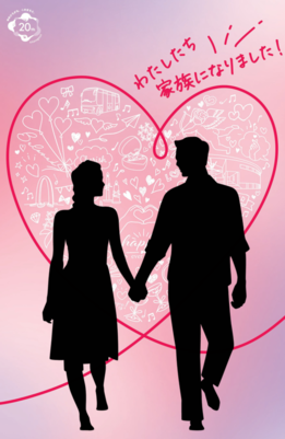 ハートフルフォトスポットイメージ