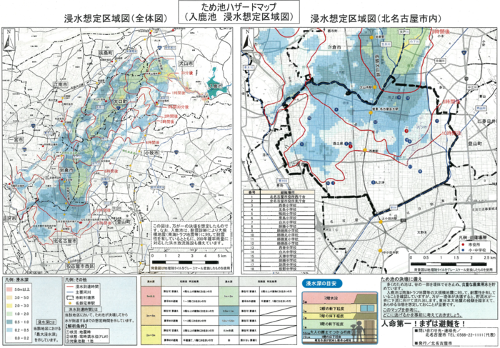 ため池ハザードマップ(入鹿池 浸水想定区域図)