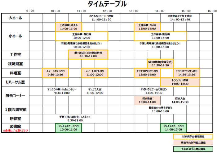 timetable