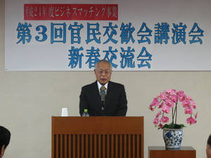 平成24年度第3回官民交歓会講演会及び新春交流会が行われました。