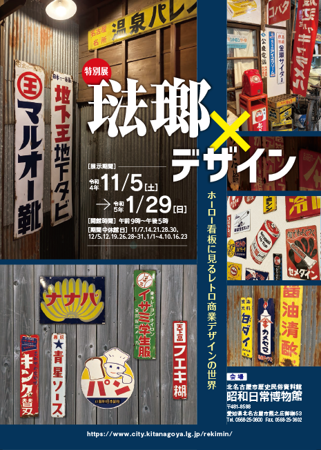 昭和夏モノ・デザインパンフレット01